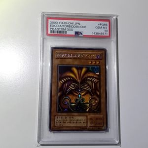 遊戯王封印されしエクゾディアの値段と価格推移は？｜16件の売買データ