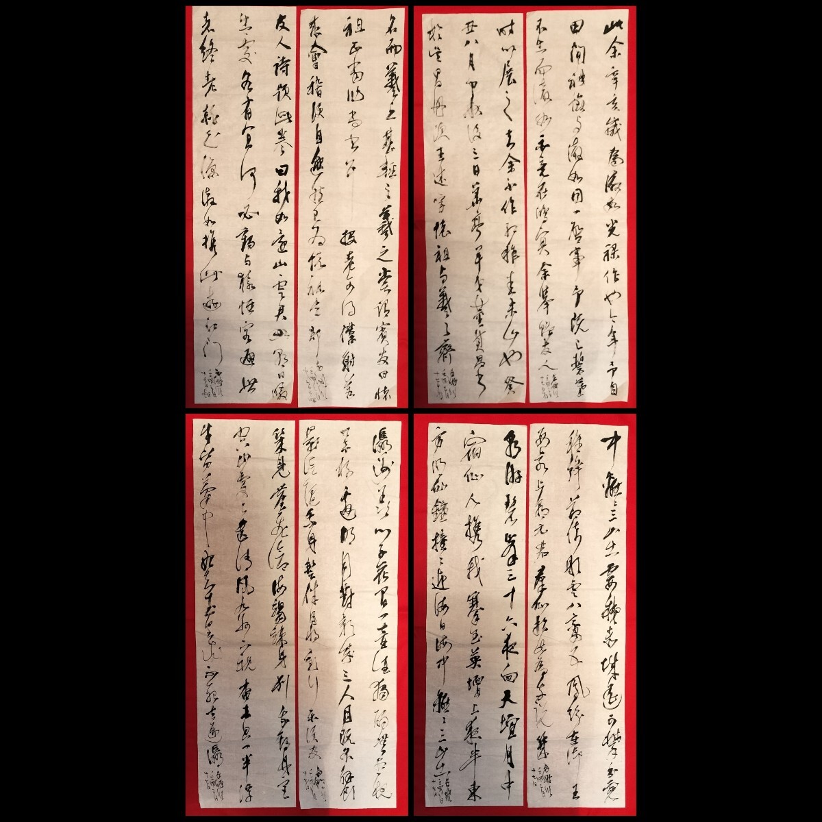 真作] 尾崎邑鵬 書 1982年 捲り 8枚 紙本 肉筆 半切 董其昌 臨書 京都