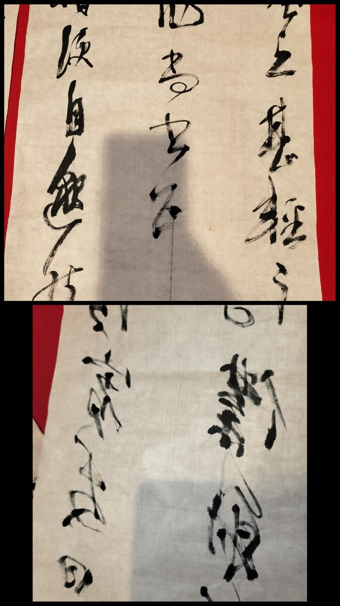 真作] 尾崎邑鵬 書 1982年 捲り 8枚 紙本 肉筆 半切 董其昌 臨書 京都