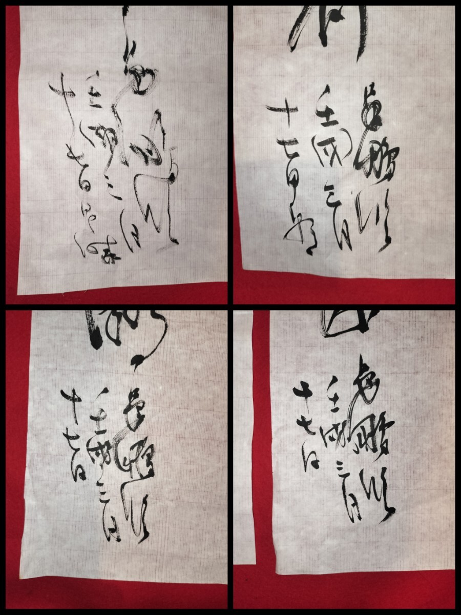 真作] 尾崎邑鵬 書 1982年 捲り 8枚 紙本 肉筆 半切 董其昌 臨書 京都