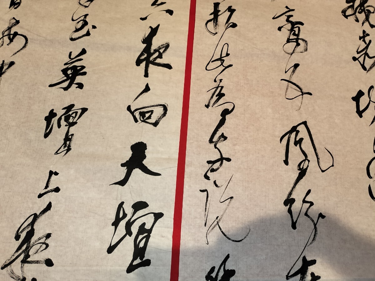 真作] 尾崎邑鵬 書 1982年 捲り 8枚 紙本 肉筆 半切 董其昌 臨書 京都
