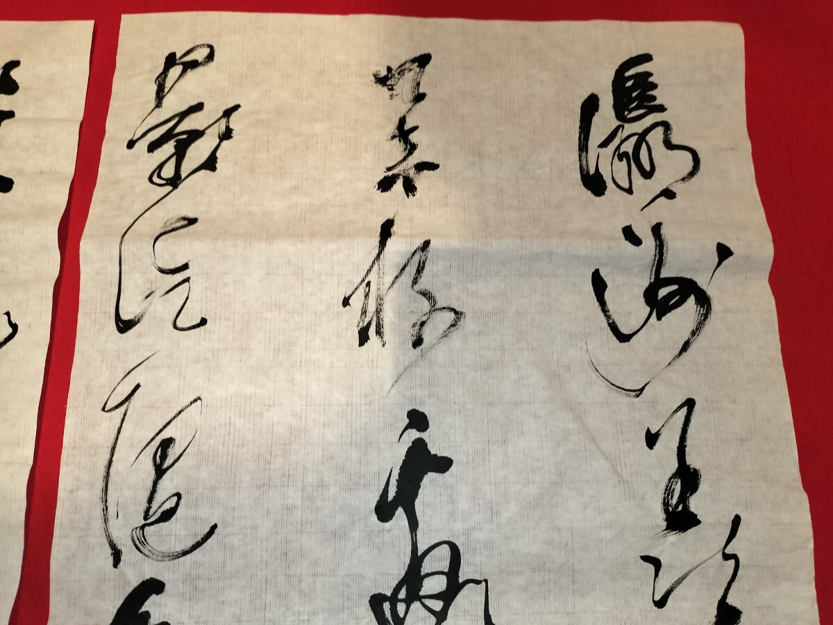 真作] 尾崎邑鵬 書 1982年 捲り 8枚 紙本 肉筆 半切 董其昌 臨書 京都
