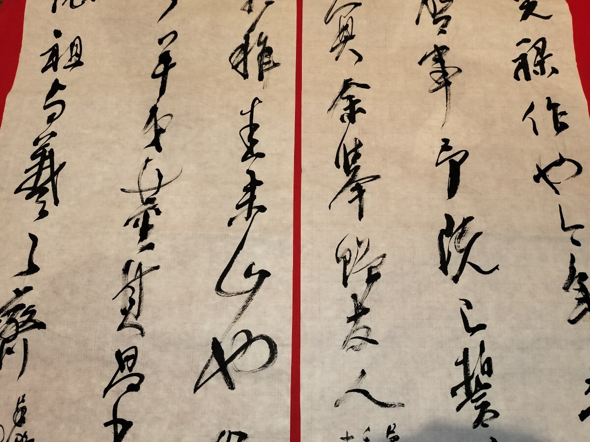 真作] 尾崎邑鵬 書 1982年 捲り 8枚 紙本 肉筆 半切 董其昌 臨書 京都