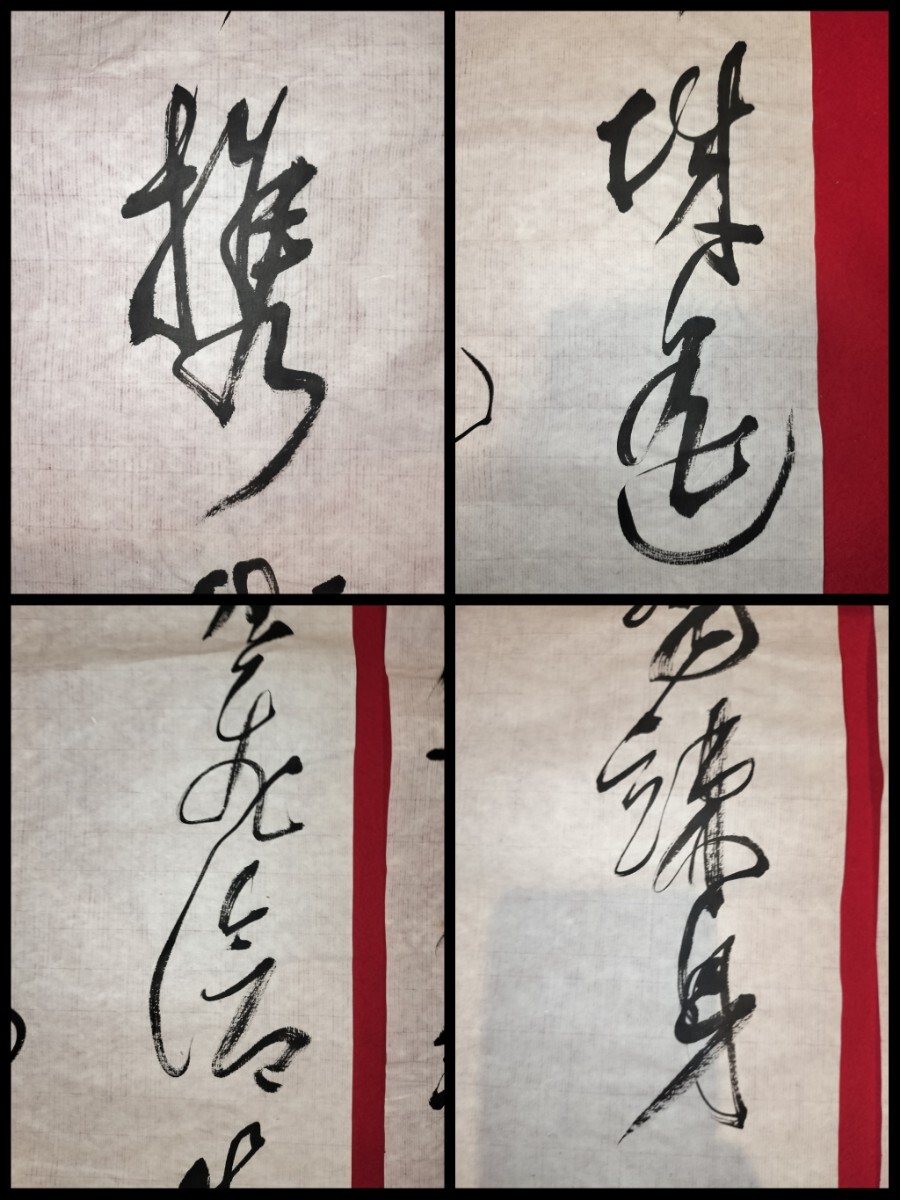 真作] 尾崎邑鵬 書 1982年 捲り 8枚 紙本 肉筆 半切 董其昌 臨書 京都