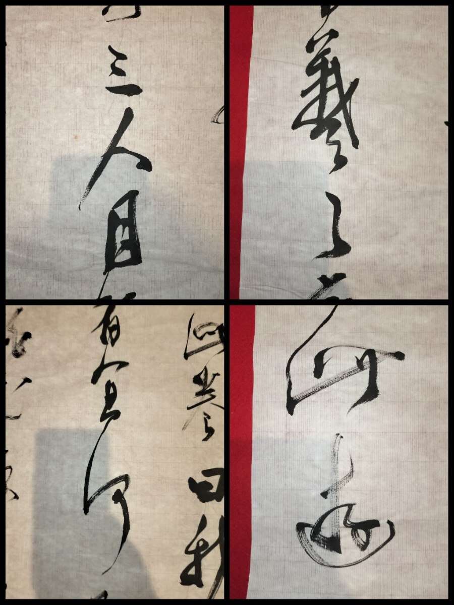 真作] 尾崎邑鵬 書 1982年 捲り 8枚 紙本 肉筆 半切 董其昌 臨書 京都