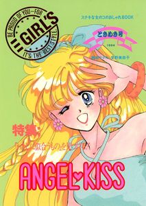 美少女戦士セーラームーン同人の値段と価格推移は？｜6件の売買データ