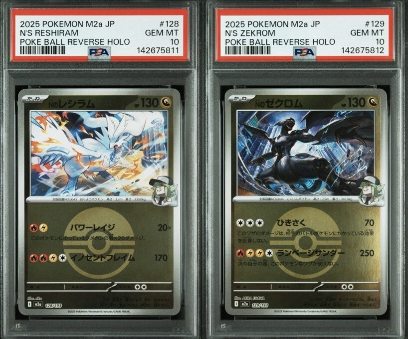 ポケモンカード　Nのゼクロム　AR PSA10 鑑定品 PSA10】Nのゼクロム AR 210/193 - メルカリ