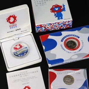 2025年日本国際博覧会記念 純銀(セット)の中古価格は111,412円｜記念