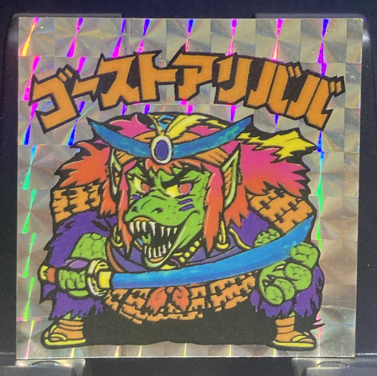 当時物 激レア 妖怪バトルカード 駄菓子屋 未開封 ③ 当時物 激レア 妖怪バトルカード 駄菓子屋 未開封 ② 【公式通販】