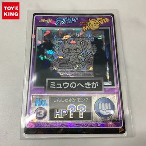 ポケモン ゲットカードのYahoo!オークション(旧ヤフオク!)の相場・価格