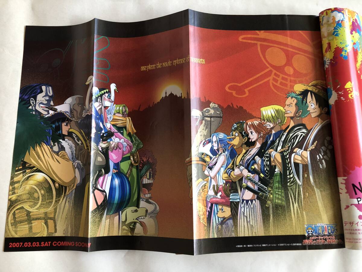 週刊少年ジャンプ 2007年13号◇ONE PIECE ワンピース 表紙巻頭カラー