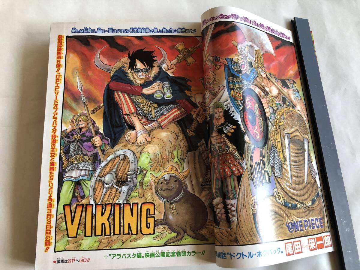 週刊少年ジャンプ 2007年13号◇ONE PIECE ワンピース 表紙巻頭カラー