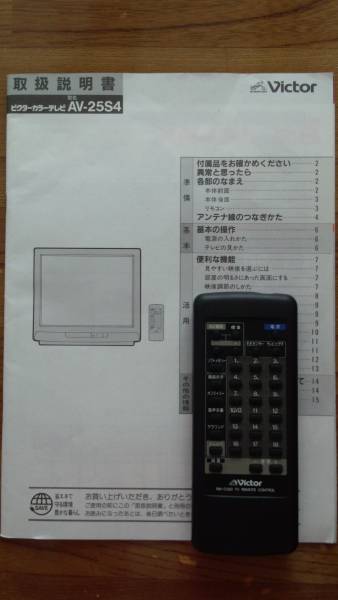 ☆動作良好☆Victor ビクター25型ブラウン管テレビ リモコン付