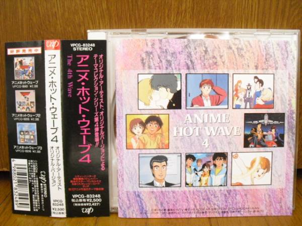 Cdアニメホットウェーブ4 ガリアン おぼっちゃまくん 童夢くん アニメソング一般 売買されたオークション情報 Yahooの商品情報をアーカイブ公開 オークファン Aucfan Com