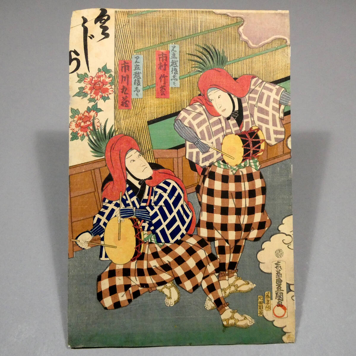 美女と巨象の図◇歌川国貞◇江戸時代 木版浮世絵「富本豊前太夫」3枚続