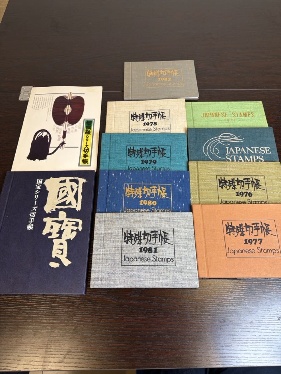 特殊切手帳の値段と価格推移は？｜21件の売買データから特殊切手帳の