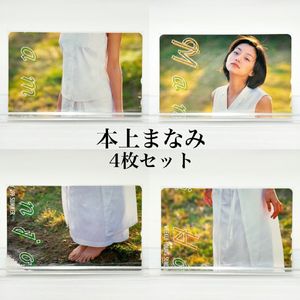 本上まなみ カードの値段と価格推移は？｜39件の売買データから本上 