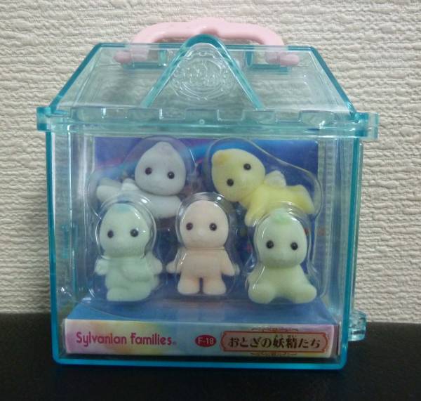 シルバニアファミリー おとぎの妖精たち(シルバニアファミリー)｜売買 