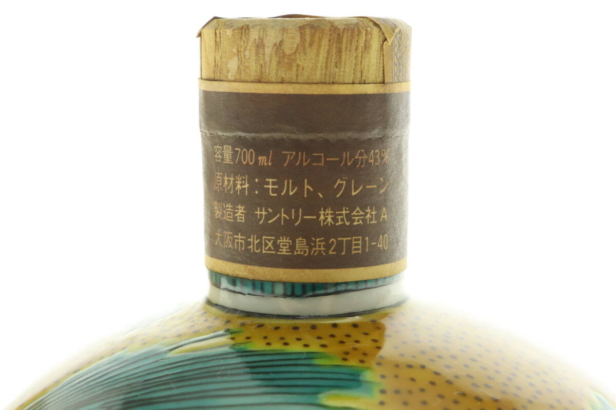LCIQ8-4-9 兵庫県限定配達 SUNTORY サントリー ウイスキー 九谷焼 吉田
