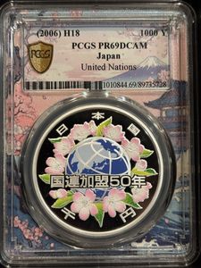 国際連合加盟50周年 純銀の中古価格は20,845円｜記念硬貨の新品・中古