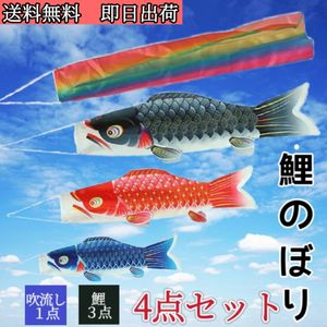 こいのぼり 鯉のぼりのYahoo!オークション(旧ヤフオク!)の相場・価格を