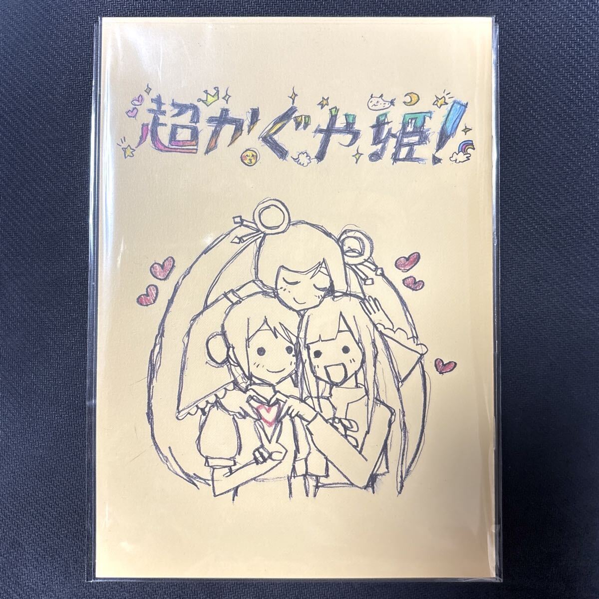 レア】超かぐや姫！ 映画 入場者特典 第1弾 スタッフイラスト集 初版