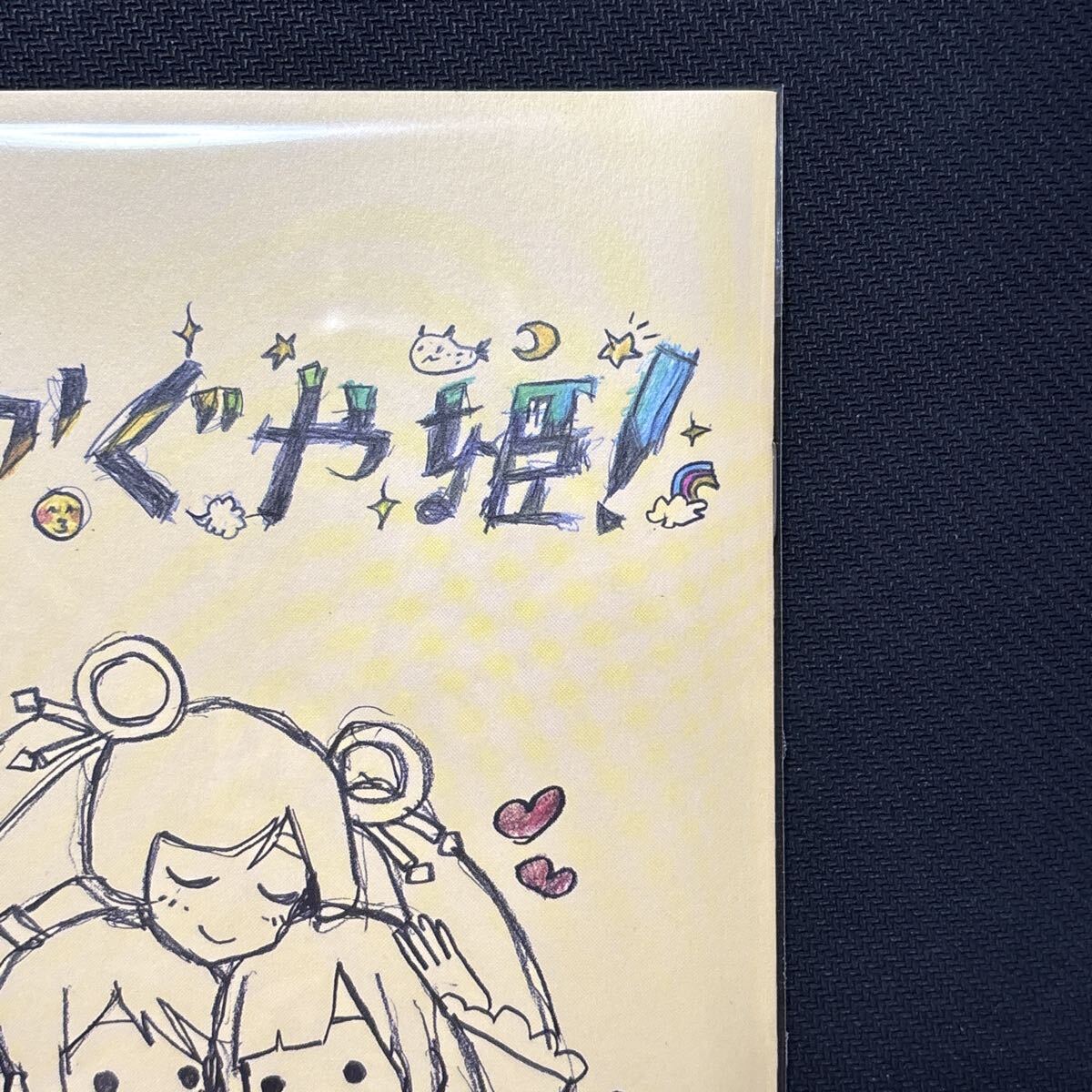 レア】超かぐや姫！ 映画 入場者特典 第1弾 スタッフイラスト集 初版
