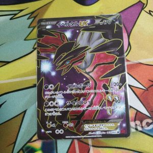イベルタルGXの値段と価格推移は？｜4件の売買データからイベルタルGX
