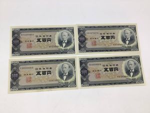 岩倉具視500円札の値段と価格推移は？｜42件の売買データから岩倉具視