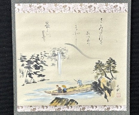 真作 小栗千秋 松尾芭蕉 画讃 さみだれを 紙本共箱 愛知の人検 墨蹟