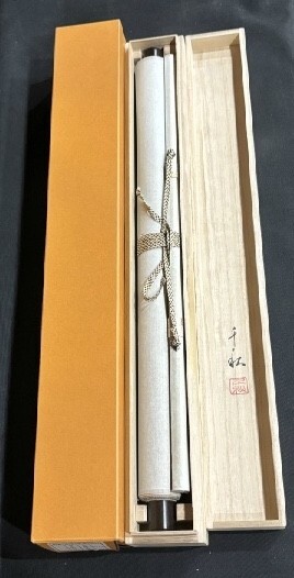 真作 小栗千秋 松尾芭蕉 画讃 さみだれを 紙本共箱 愛知の人検 墨蹟