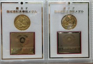 皇太子御成婚記念奉祝メダルの値段と価格推移は？｜4件の売買データ