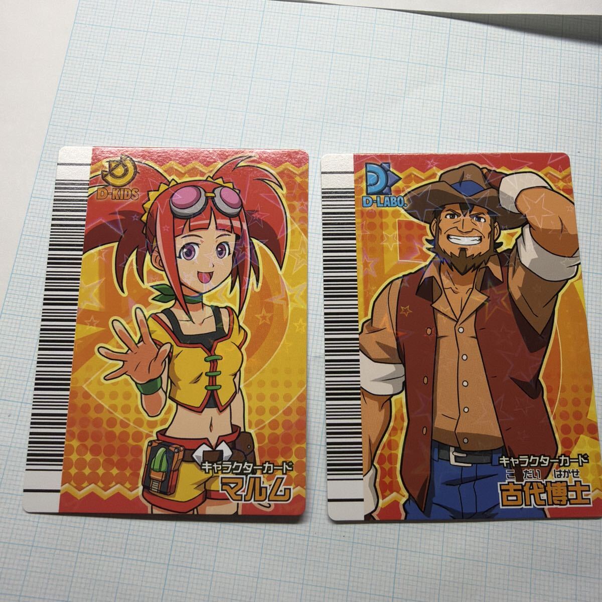 当時物 恐竜キング CD-3、CD-4 キャラクターカード マルム 古代博士 2