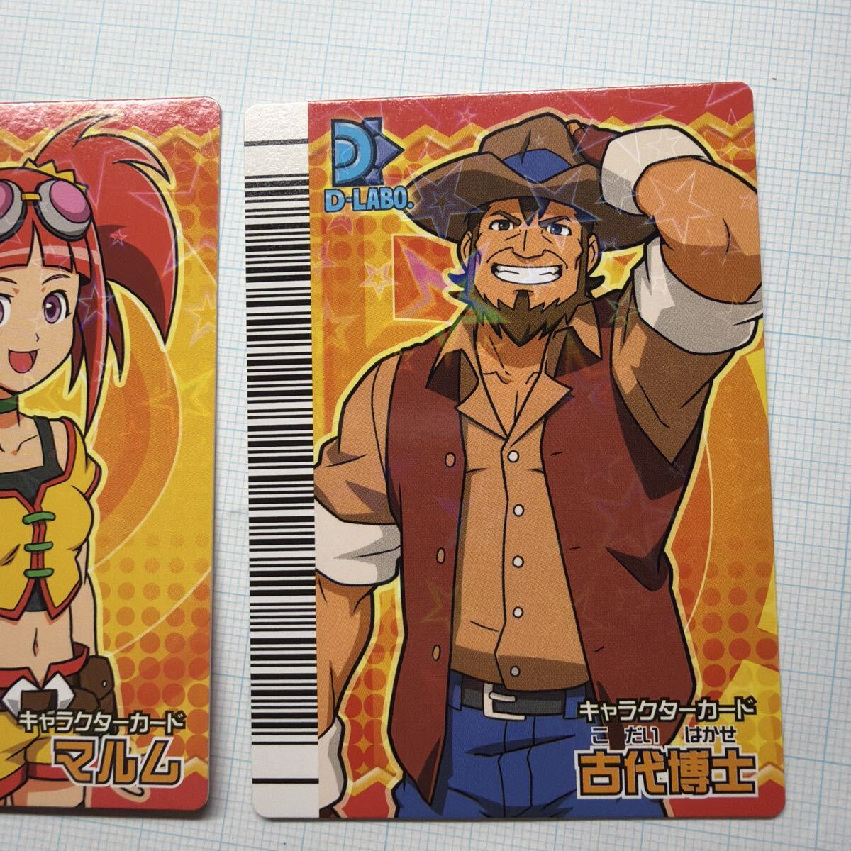 当時物 恐竜キング CD-3、CD-4 キャラクターカード マルム 古代博士 2