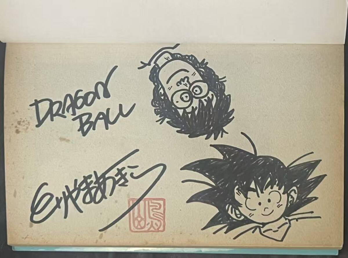 ドラゴンボール dragon ball 初版 サイン本 コミック 39巻 鳥山明