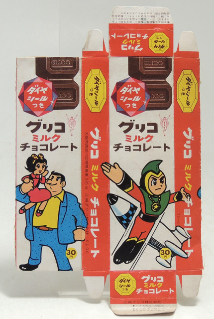 グリコ 空箱の値段と価格推移は？｜7件の売買データからグリコ 空箱の