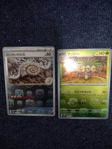 ナッシー ポケモンカードの値段と価格推移は？｜247件の売買データから