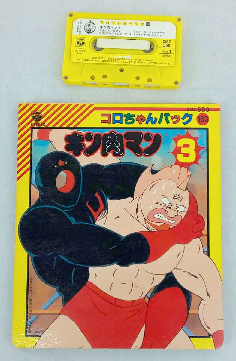 コロちゃんパックの値段と価格推移は？｜12件の売買データからコロ
