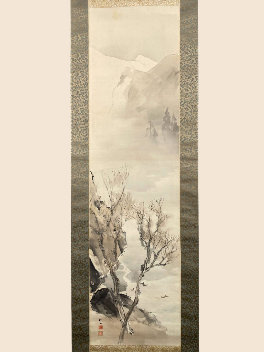 真作/藤井松山/蛍の光/もみ紙表装/桐題箱付/布袋屋掛軸HH-651 真作】//藤井松山/蛍の光/もみ紙表装/桐題箱付/布袋屋掛軸HH-651 真作