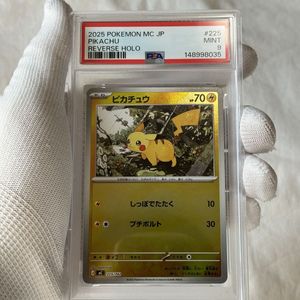 コイキング psa10のYahoo!オークション(旧ヤフオク!)の相場・価格を