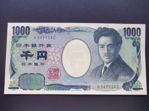 1000円札 アルファベット1桁の値段と価格推移は？｜6件の売買データ
