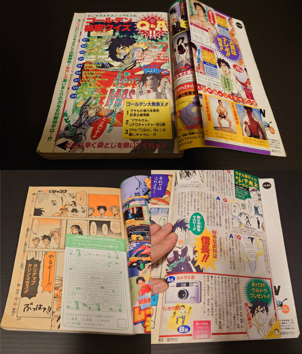 週刊少年ジャンプ 1996年41号 ROMANCE DAWN ロマンスドーン 特別