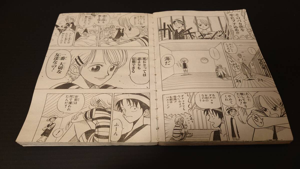 週刊少年ジャンプ 1996年41号 ROMANCE DAWN ロマンスドーン 特別