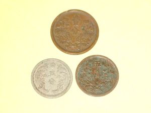 大満州国 硬貨の値段と価格推移は？｜12件の売買データから大満州国