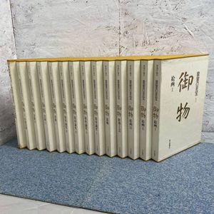 皇室の至宝の値段と価格推移は？｜3件の売買データから皇室の至宝の