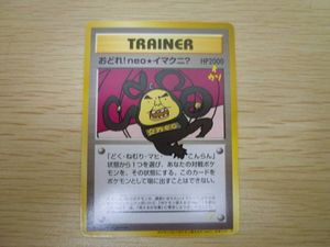 イマクニ カードの値段と価格推移は？｜114件の売買データからイマクニ