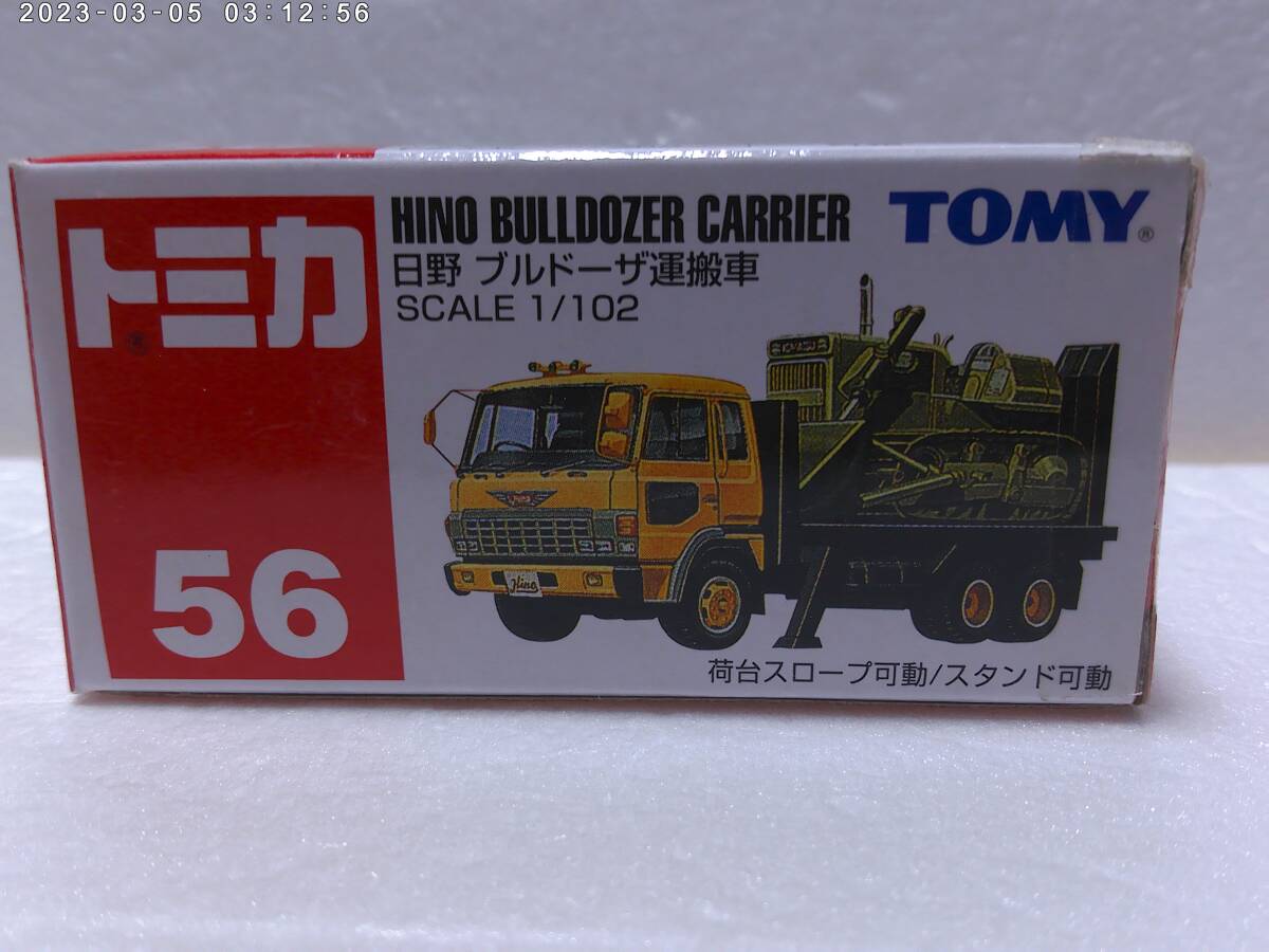 トミー トミカ 日野 ブルドーザ運搬車(建設車両、作業車)｜売買された