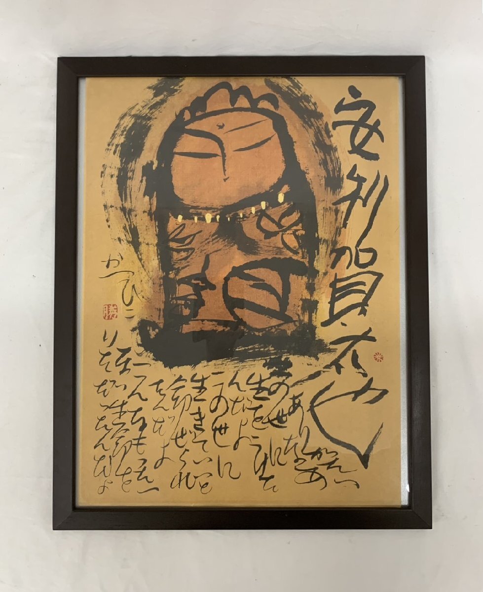 佐藤勝彦 絵画の値段と価格推移は?|1件の売買データから佐藤勝彦 佐藤勝彦 絵画の値段と価格推移は?|1件の売買データから佐藤勝彦