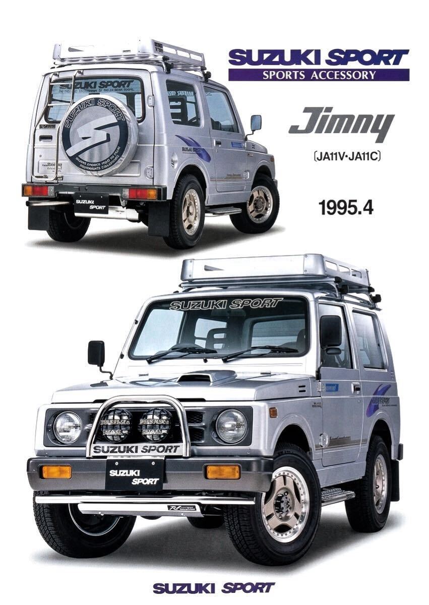 掘り出し物!! 当時物!! スズキ ジムニー JA11 スズキスポーツ 純正