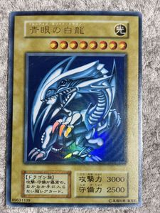 遊戯王 初期 ブルーアイズのYahoo!オークション(旧ヤフオク!)の相場